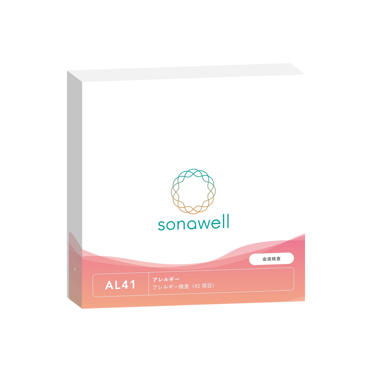 アレルギー アレルギーIgE抗体検査(41項目)sonawell AL41