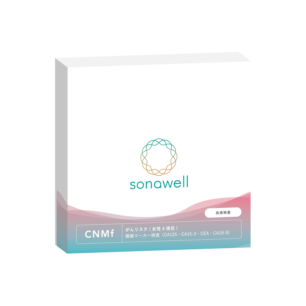 がんリスク(女性4項目)腫瘍マーカー検査(CA125・CA15-3・CEA・CA19-9)sonawell CNMf